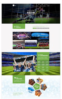 世界波旅游項目整站網頁設計及旅游開發策劃咨詢